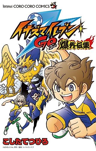 Cover image for the manga called Inazuma Eleven Go: Baku Gaidenshuu