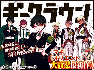 Cover image for the manga called GEEKROWN