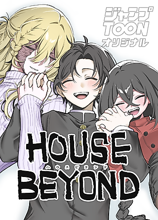 Cover image for the manga called HOUSE BEYOND