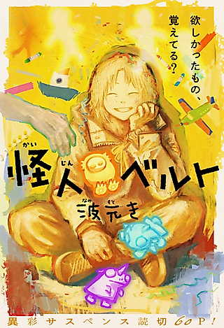 Cover image for the manga called Villain Belt