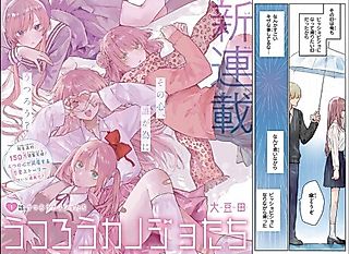 Cover image for the manga called Evershifting Girlfriends