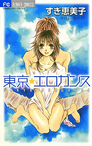 Cover image for the manga called Tokyo☆Erogance