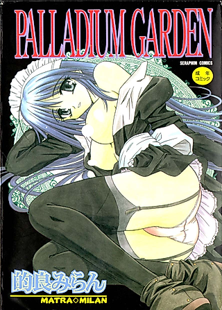 Cover image for the manga called PALLADIUM GARDEN