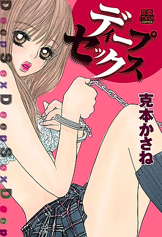 Cover image for the manga called Deep Sex
