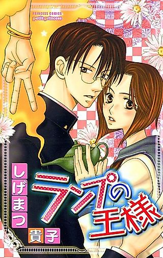 Cover image for the manga called King of the Lamp