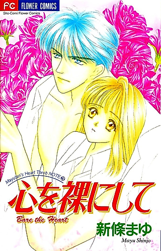 Cover image for the manga called Bare the Heart - Mayu-tan's Throbbing Note #3