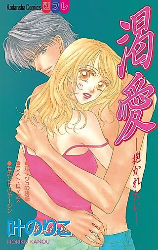 Cover image for the manga called Katsuai -Dakaretai-