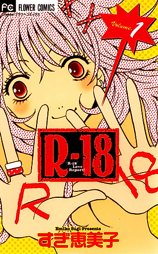 Cover image for the manga called R-18