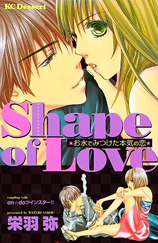 Cover image for the manga called Shape of Love: Omizu de Mitsuketa Honki no Koi