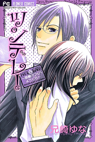 Cover image for the manga called Tsundere! Megane Cafe e Youkoso