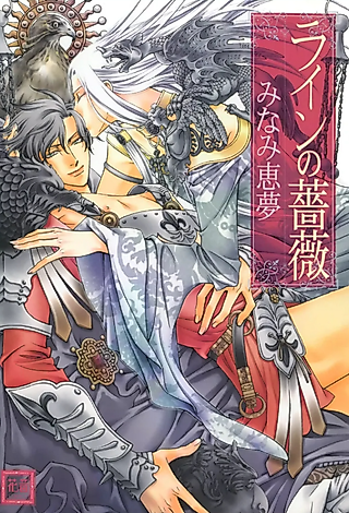 Cover image for the manga called Rose of the Rhine