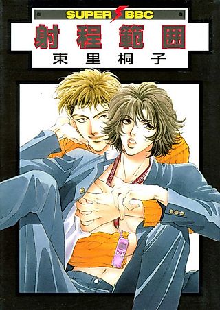 Cover image for the manga called Shatei Han'i