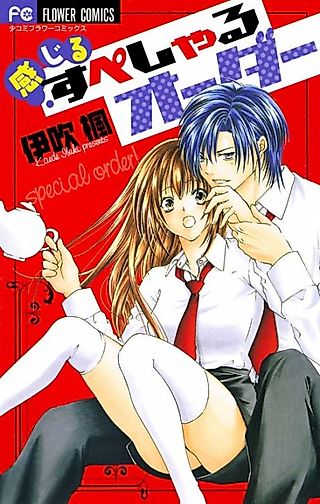 Cover image for the manga called Special Order
