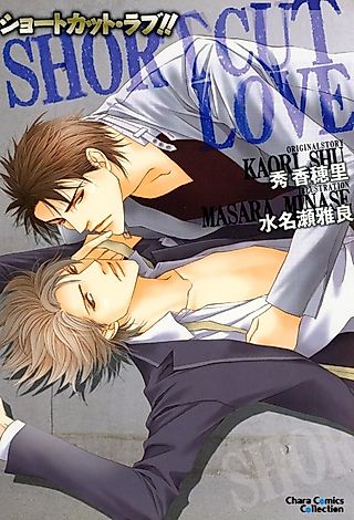 Cover image for the manga called Shortcut Love