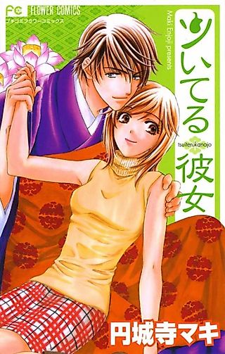 Cover image for the manga called Inspired Sweetheart