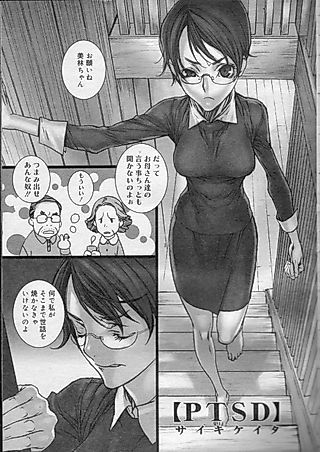 Cover image for the manga called PTSD