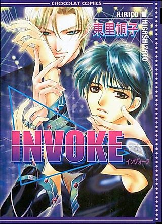 Cover image for the manga called Invoke