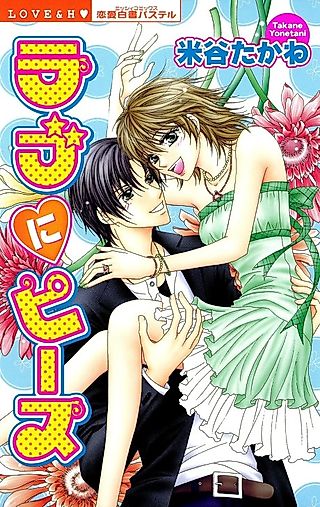 Cover image for the manga called Make Love & Peace