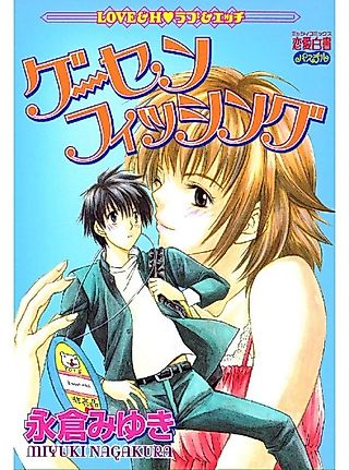 Cover image for the manga called Playground Love