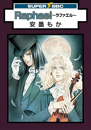 Cover image for the manga called Raphael
