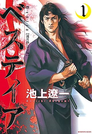 Cover image for the manga called The Deadly Poison of Love