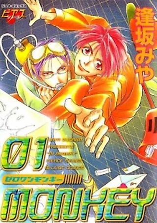 Cover image for the manga called 01 Monkey