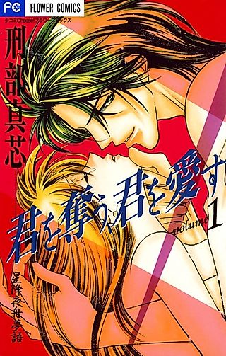 Cover image for the manga called I Take You, I Love You