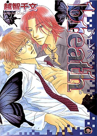 Cover image for the manga called Breath