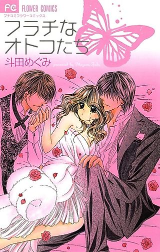 Cover image for the manga called Furachi na Otoko Tachi