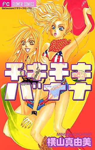 Cover image for the manga called Chiki Chiki Banana