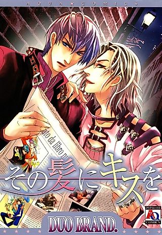Cover image for the manga called Kiss Your Hair