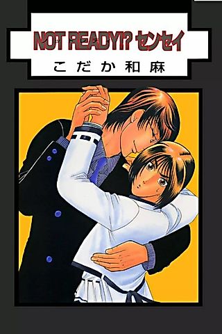 Cover image for the manga called Not Ready!? Sensei