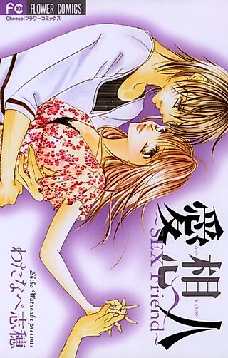 Cover image for the manga called Amiable Man - Sex Friend