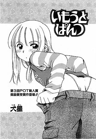 Cover image for the manga called Little Sister's Panties