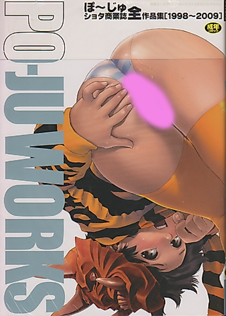 Cover image for the manga called Po~ju Works