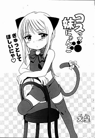 Cover image for the manga called Stroking my Little Kitten