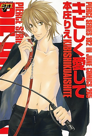 Cover image for the manga called Love Me Hard