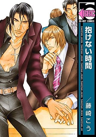 Cover image for the manga called Long Kiss
