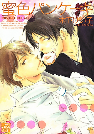 Cover image for the manga called Honey Colored Pancakes