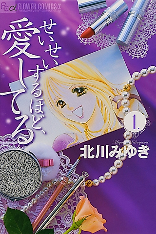 Cover image for the manga called I Love You Most