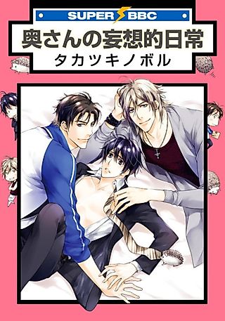 Cover image for the manga called Oku-san's Daily Fantasies
