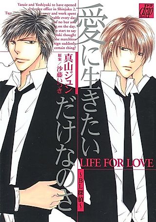 Cover image for the manga called Live for Love