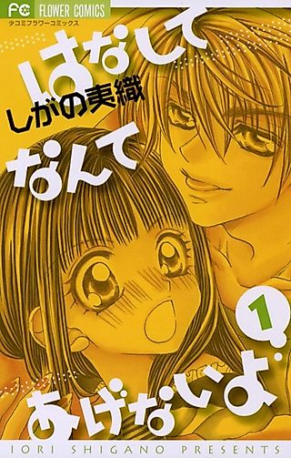 Cover image for the manga called Nani-sama?! Ore-sama