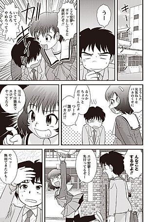 Cover image for the manga called Three People