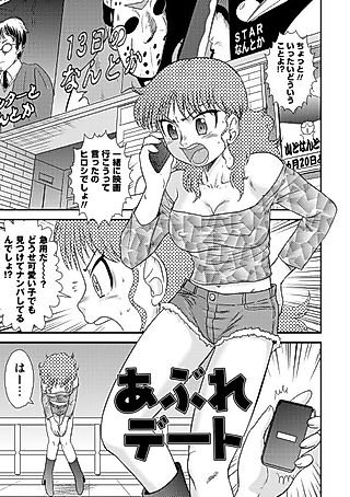 Cover image for the manga called Dropped Date
