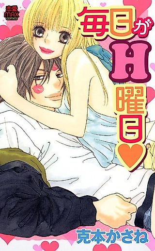 Cover image for the manga called Hot Days