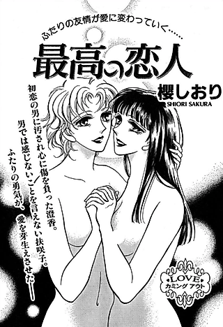 Cover image for the manga called N/A