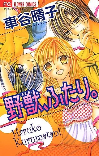 Cover image for the manga called Two Beasts