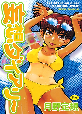 Cover image for the manga called Mousou Diary