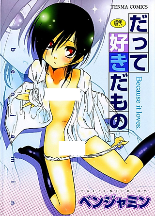 Cover image for the manga called Datte Suki da Mono